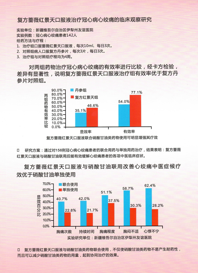 红景天2.jpg